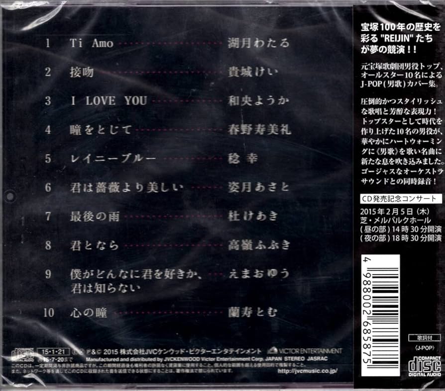麗人\\"REIJIN\\"コンサート～宝塚OG10名によるJ-POP&歌謡ステー… Amazon.co.jp: 麗人